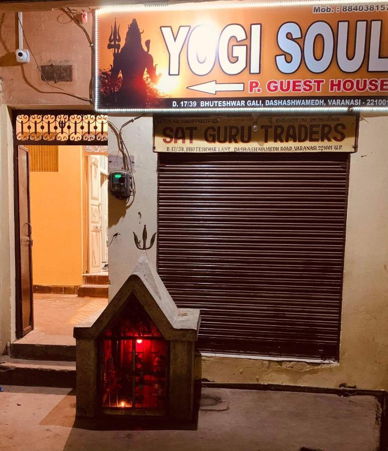 ホテルYogi Soul バラナシ エクステリア 写真